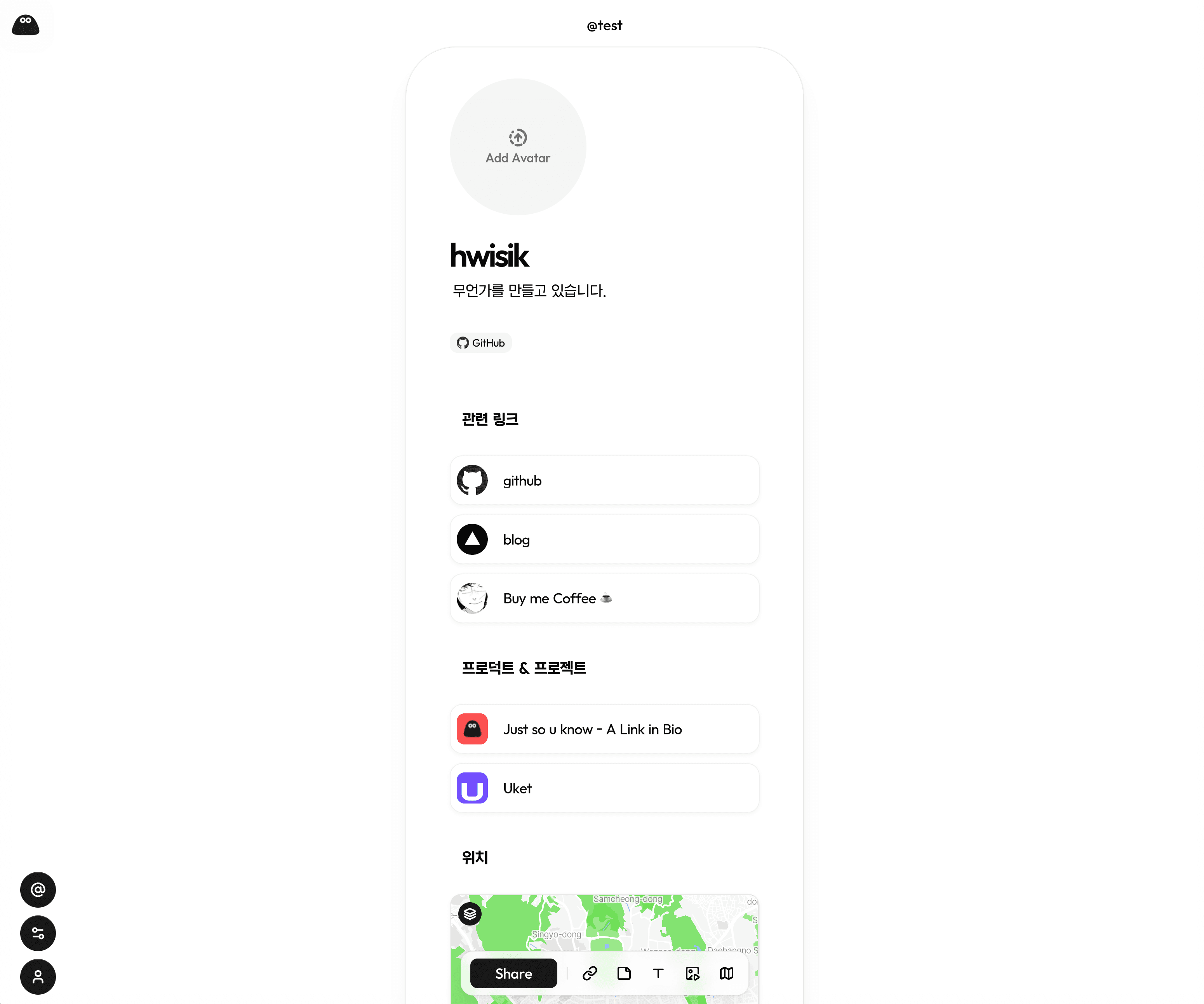 나만의 고유한 페이지