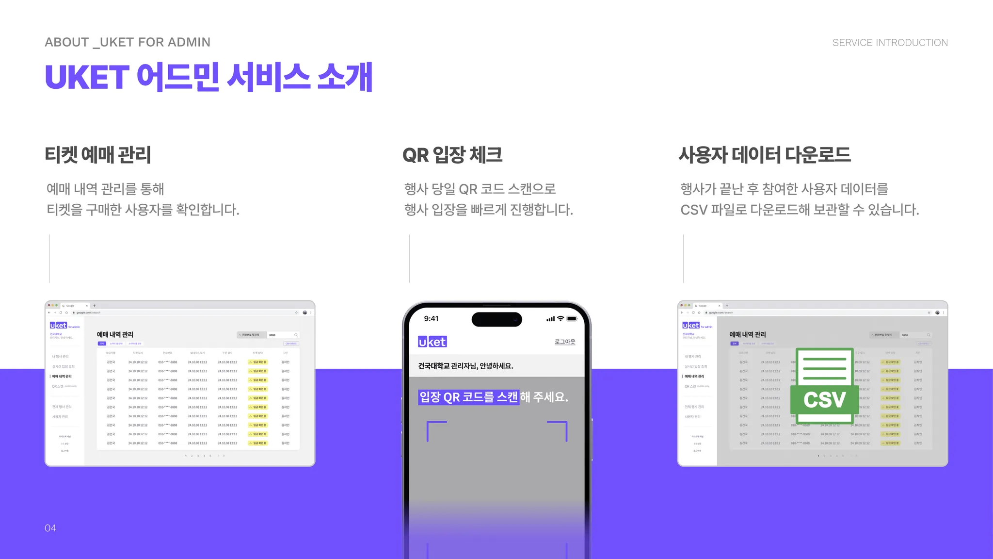어드민 서비스 기능 #1