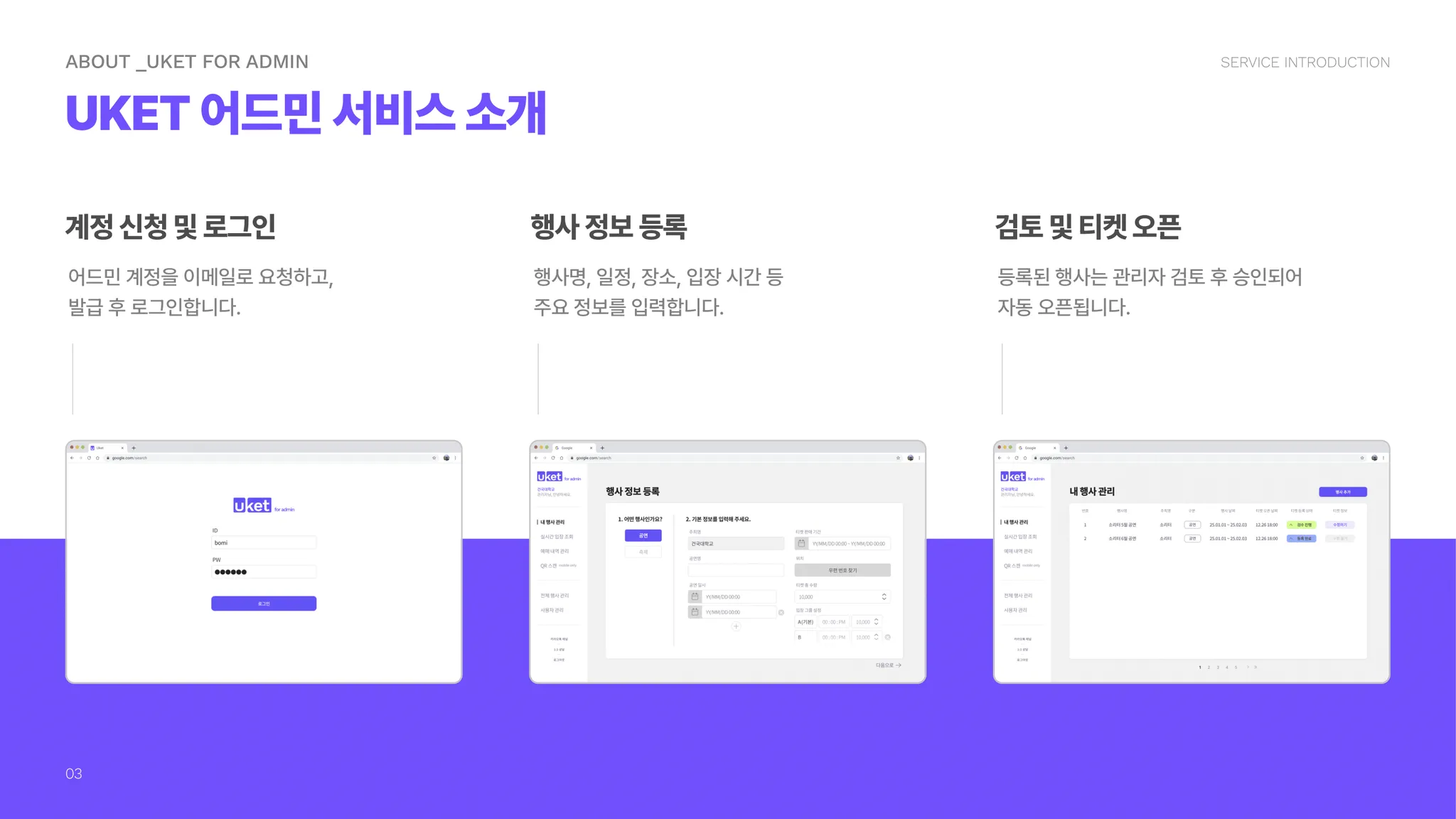 어드민 서비스 기능 #2